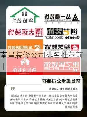 南昌装修公司排名推荐前十