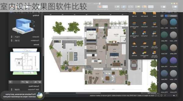 室内设计效果图软件比较