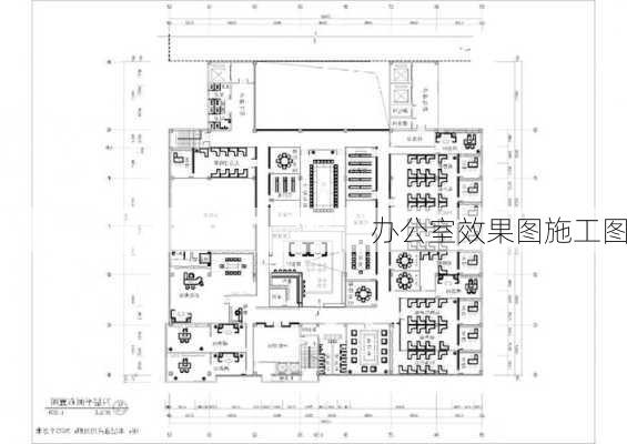 办公室效果图施工图