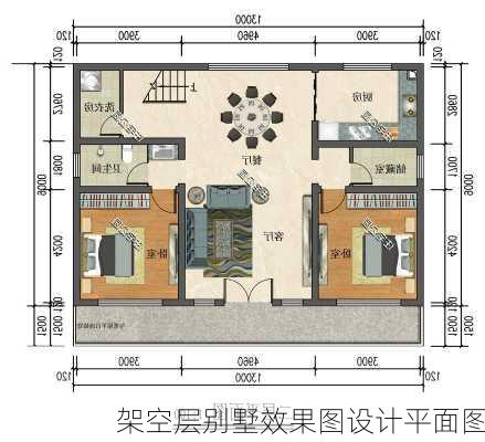 架空层别墅效果图设计平面图