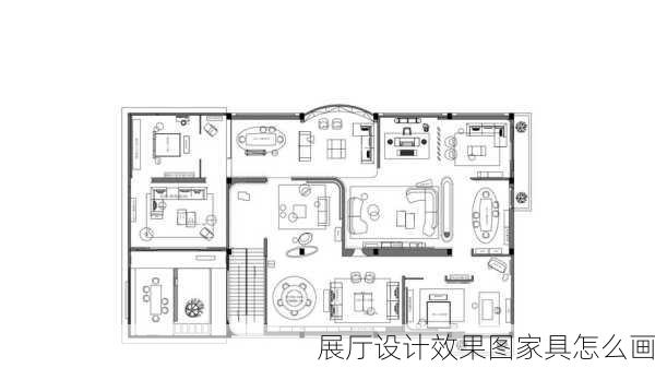 展厅设计效果图家具怎么画