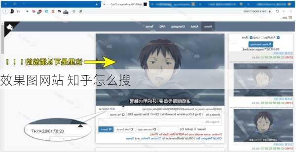 效果图网站 知乎怎么搜