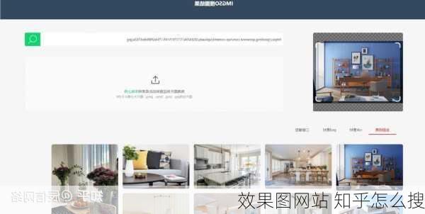 效果图网站 知乎怎么搜